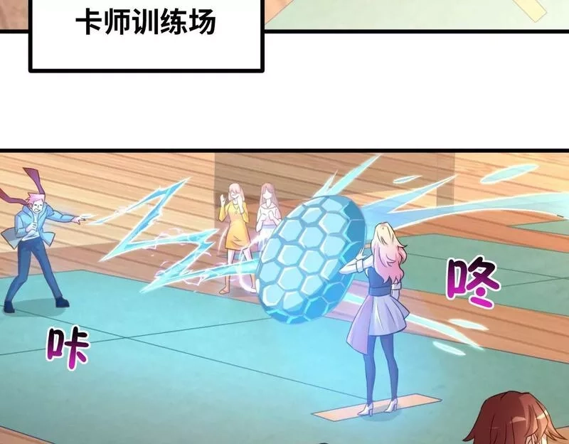 我的卡牌无限强化,第2话 第二张卡牌,第118张